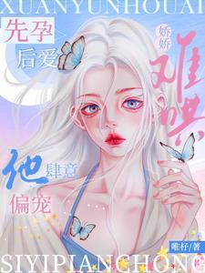 先孕后爱的有哪些