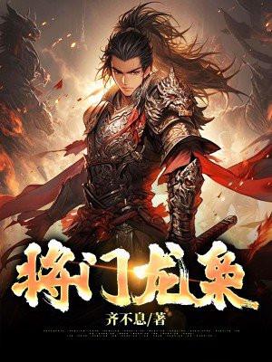 全篇免费阅读龙门枭雄笔趣阁