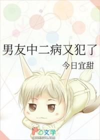 中二病也要谈恋爱还有吗