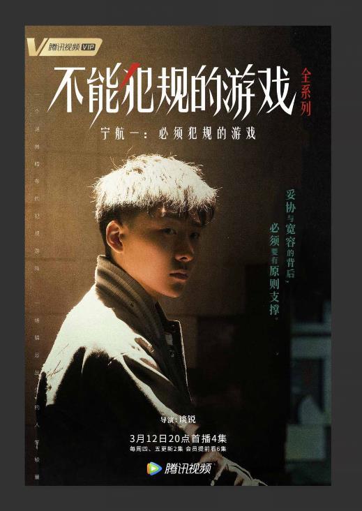 必须犯规的游戏南天结局