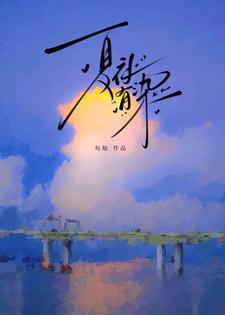 夏夜有染短剧男演员是谁