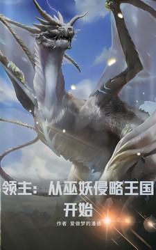 从领主到帝王并不是我的本意在线阅读