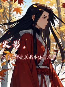 火影