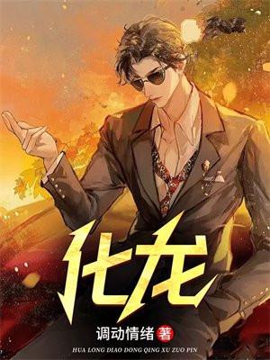化龙巷论坛