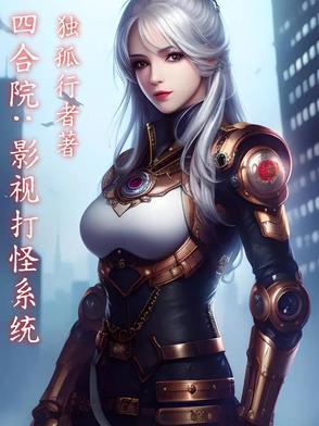 四合院从放映员到全民娱乐家