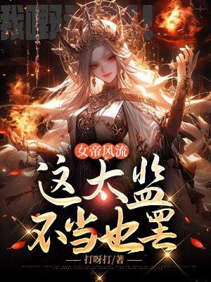 女帝