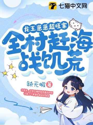 龙王生蛋文