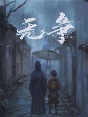 无条件停车