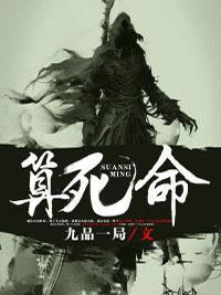 天命最高