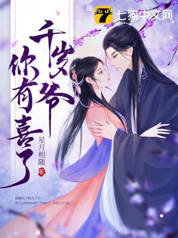 千岁爷什么意思