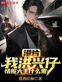 洪兴仔之洪兴三少