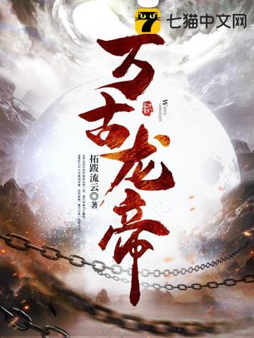 万古龙帝林尘几个老婆