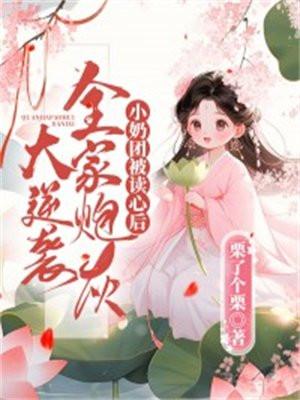 小奶团文