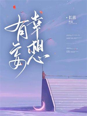 妄想侥幸指什么动物