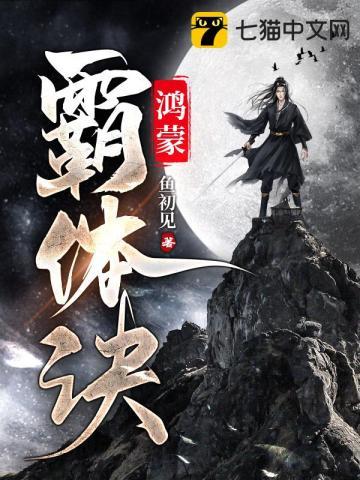 阴阳混沌真经