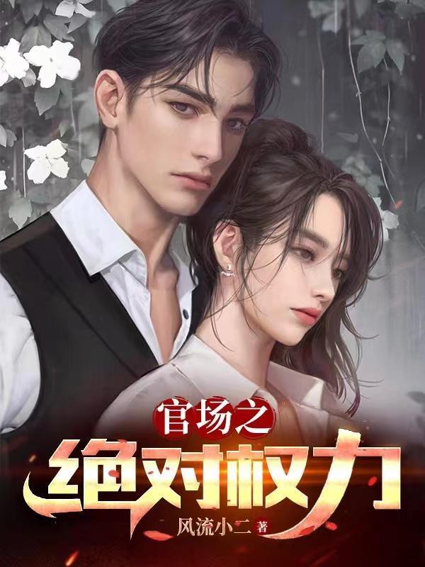 秦峰胡佳云笔趣阁无弹窗