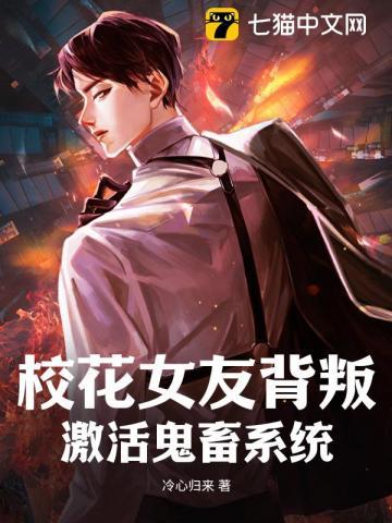 有个校花女朋友