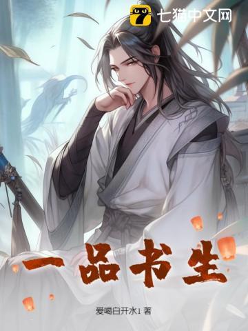 一品书斋阅读网