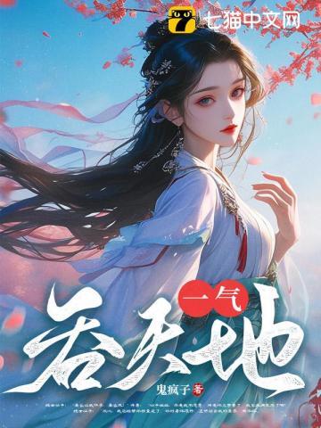 混沌鼎女主