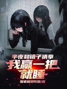 我赢一把就睡有保障