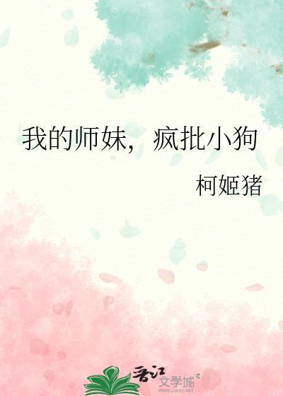 疯批小狗笔趣阁