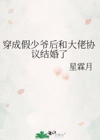 穿成假少爷后和真少爷he了