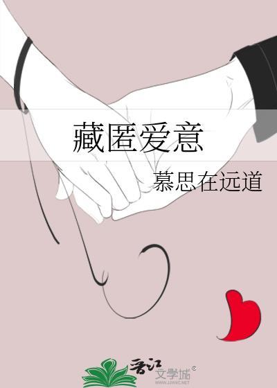 藏匿爱意短剧全集