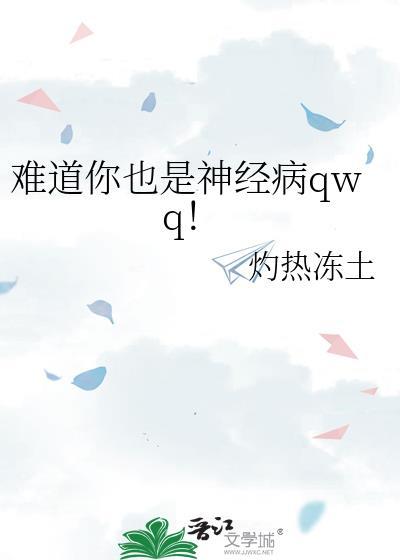 难道我是神好看吗