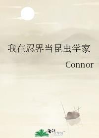 我在忍界当忍猫
