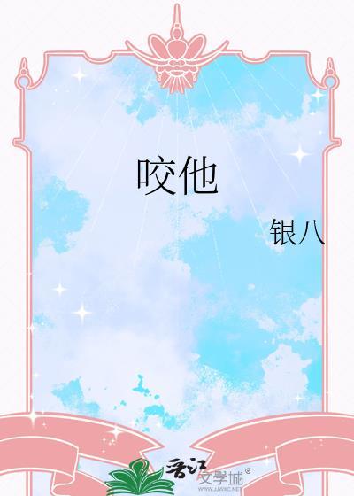 为什么抓蛇的人随便抓蛇都不咬他