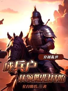 从领媳妇开始免费