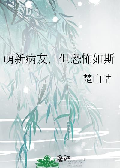 但恐怖如斯好看吗