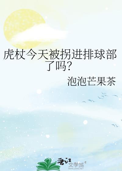 虎杖几岁了