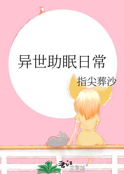 异世界催眠师内购破解