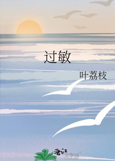 过敏性咳嗽症状的主要表现