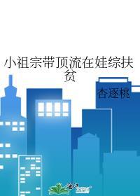 小祖宗又惊艳全球