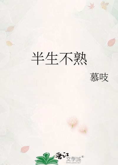 半生不熟的芹菜会中毒吗