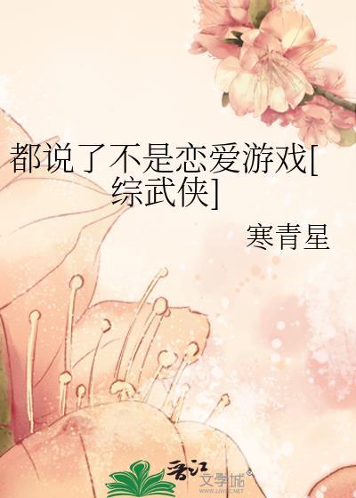 都说了不是恋爱游戏免费