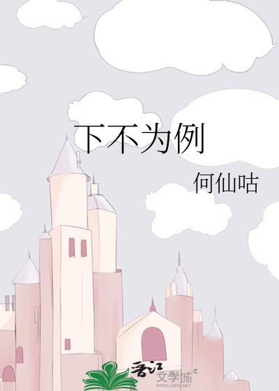 下为不列什么意思