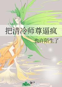 清冷师尊被弟子