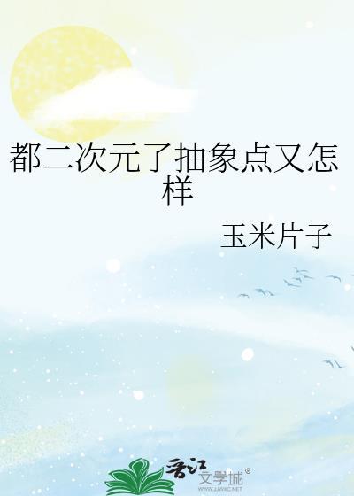 抽象二次元头像