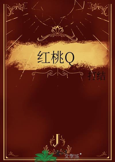 桃红清血丸的功效