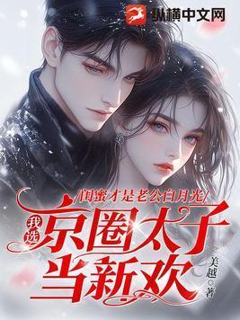 闺蜜的局知乎