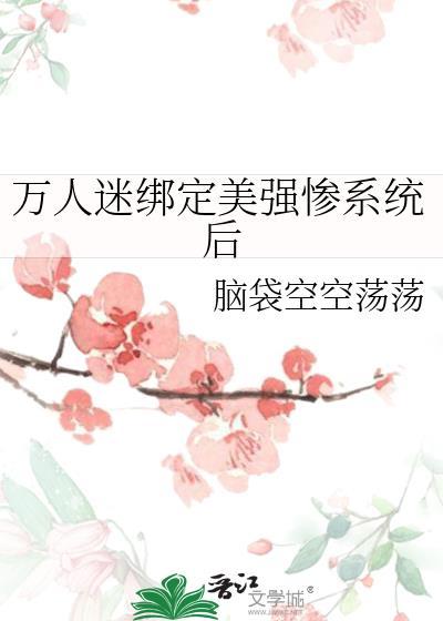 万人迷系统
