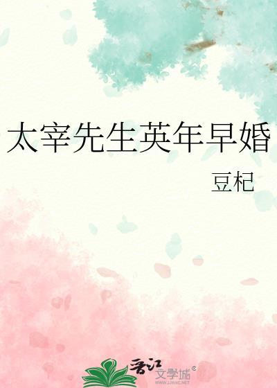 太宰先生什么意思