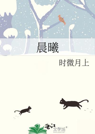 晨曦冒险团