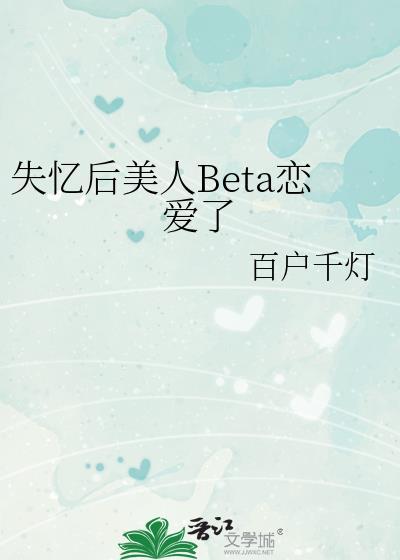 失忆后渣了疯批美人世子