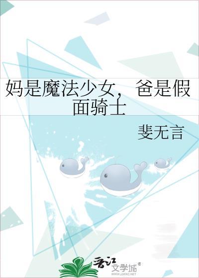 爸是假面骑士免费笔趣阁