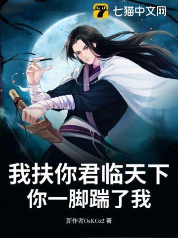 你扶我起来试试