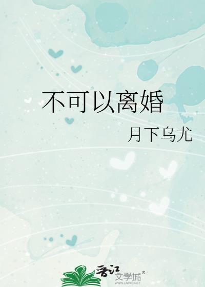 军婚可不可以离婚